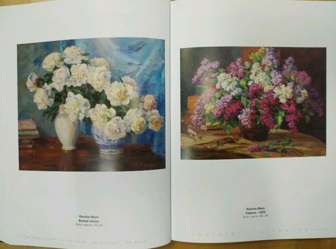 Oil painting Flowers Kisel Ivan Gordeevich - 12