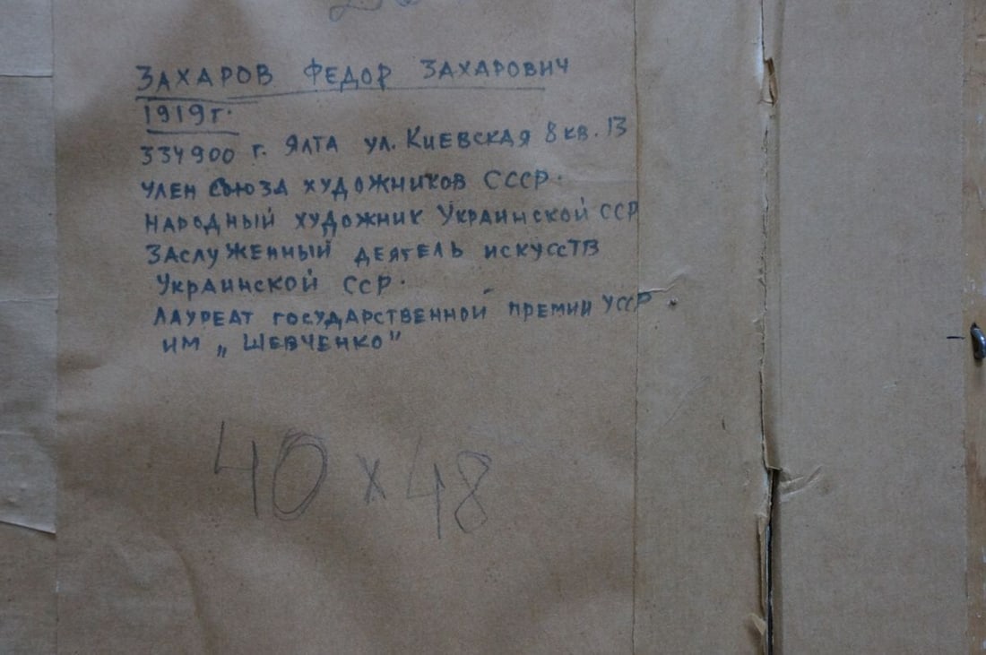 Oil painting Still life Zakharov Fedor Zakharovich - 8