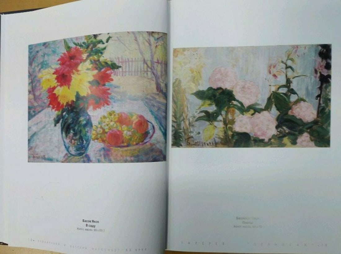 Oil painting Flowers Basov Yakov Alexandrovich - 10