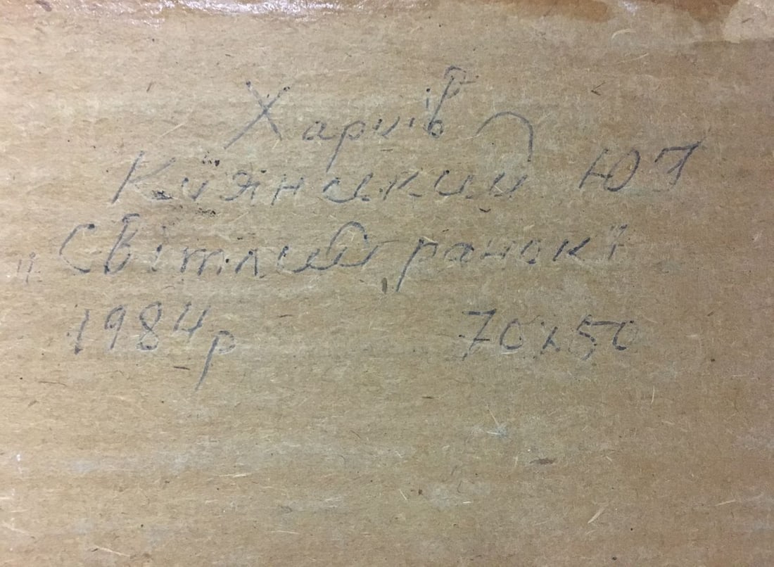 Oil painting Good morning Yuri Ivanovich Kiyansky - 8