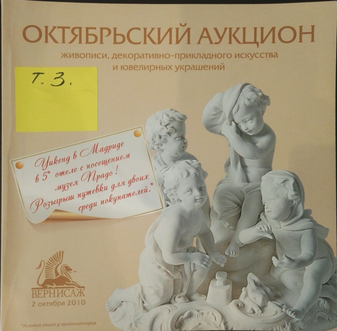 Oil painting Garden Masik Vladimir Ilyich - 11