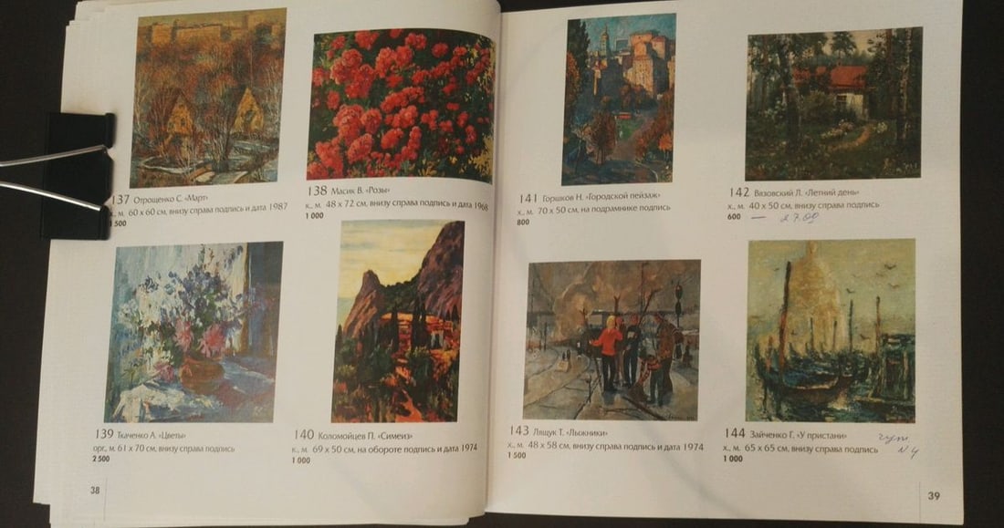 Oil painting Garden Masik Vladimir Ilyich - 12