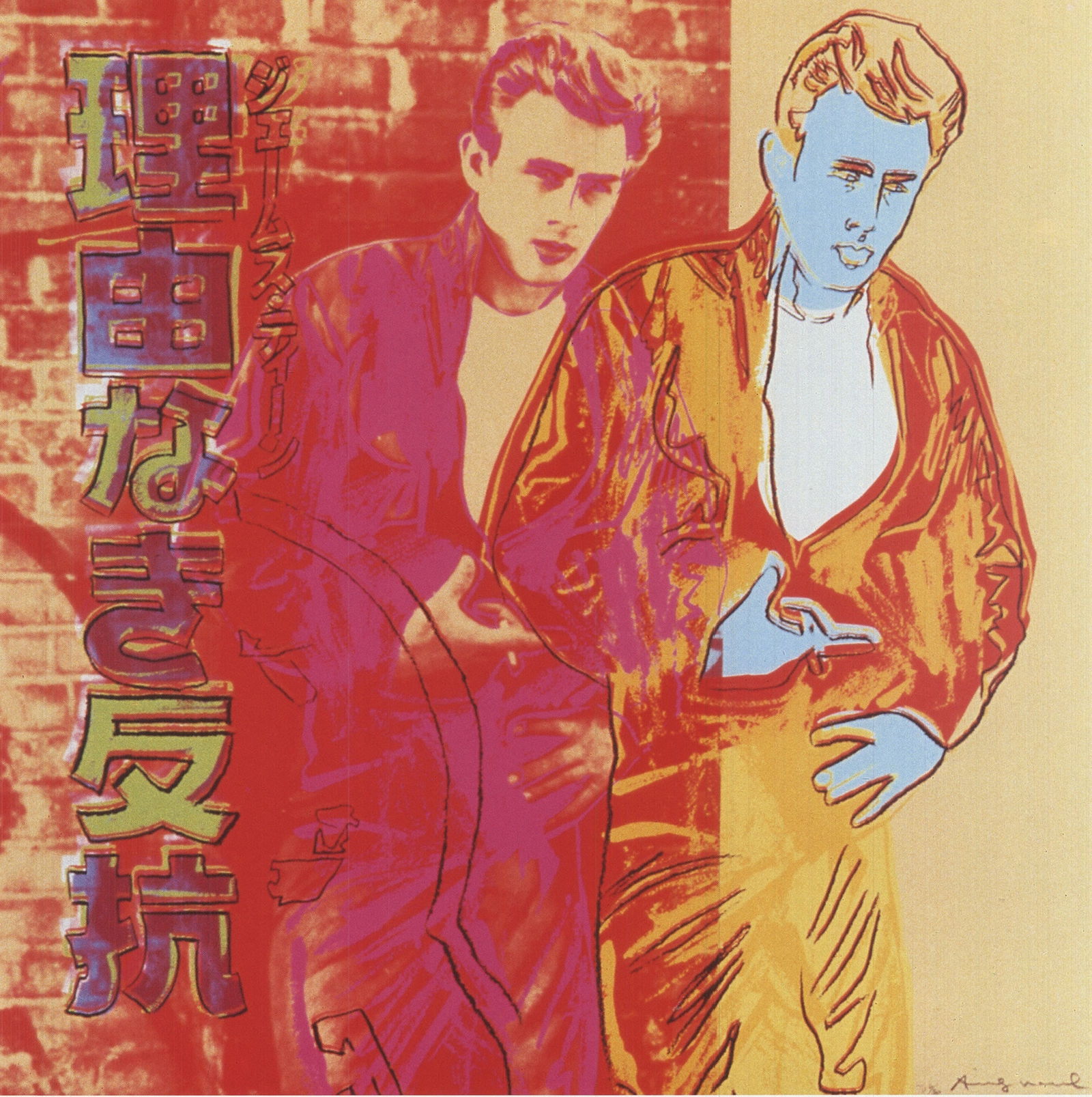Andy Warhol - Ads: Rebel Without a Cause (James Dean) - 1990 Offset Lithograph 15.75" x 12.25" - 2