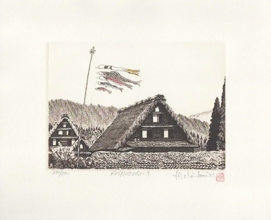 Hiroto Norikane (B. - 1948): Koinobori - 9 (1 of 1)