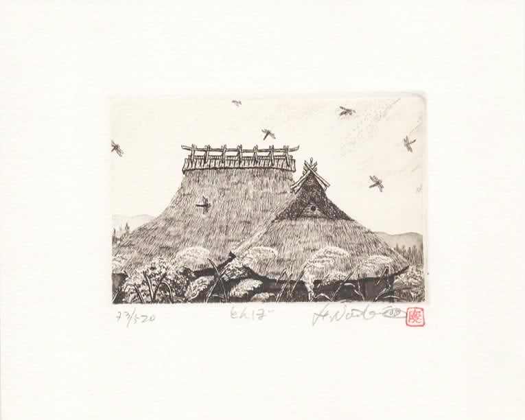 Hiroto Norikane (B. - 1948): Dragonfly