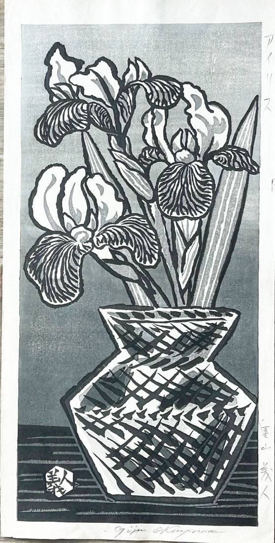 Gihachiro Okuyama (1907 - 1981): Iris: ARTIST/TITLE:Gihachiro Okuyama (1907 - 1981): IrisMEDIUM:Woodblock PrintSIZE:The print image measures 8 1/2 X 18 inches plus marginsCONDITION:The print is in very good condition with light age toning