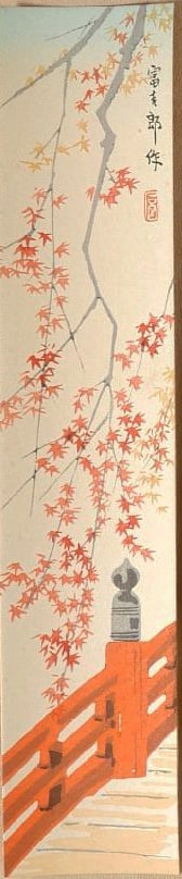 Tomikichiro Tokuriki (1902 - 2000): Red Maples At Takao: ARTIST/TITLE:Tomikichiro Tokuriki (1902 - 2000): Red Maples At TakaoMEDIUM:Woodblock PrintSIZE:The piller sized print measures 3 X 14 1/4 inchesCONDITION:The print is in excellent, never framed