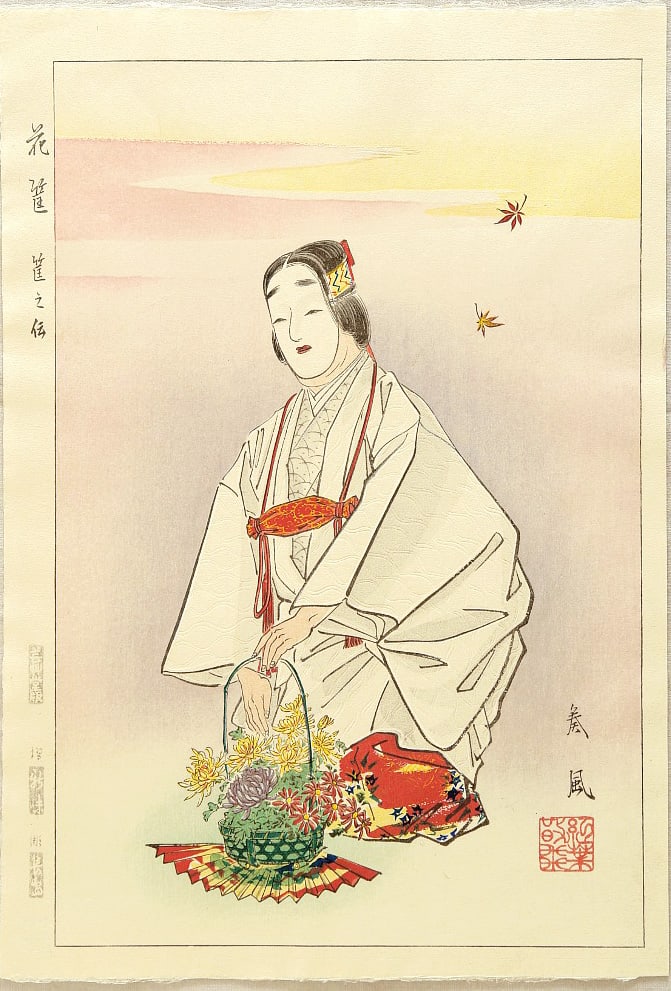 Sofu Matsuno (1899 - 1963): Dance Of The Flower Basket: ARTIST/TITLE:Sofu Matsuno (1899 - 1963): Dance Of The Flower BasketDate:1970MEDIUM:Woodblock PrintSIZE:The print image measures 9 1/2 X 134 1/4 inches plus marginsCONDITION:The print made from the