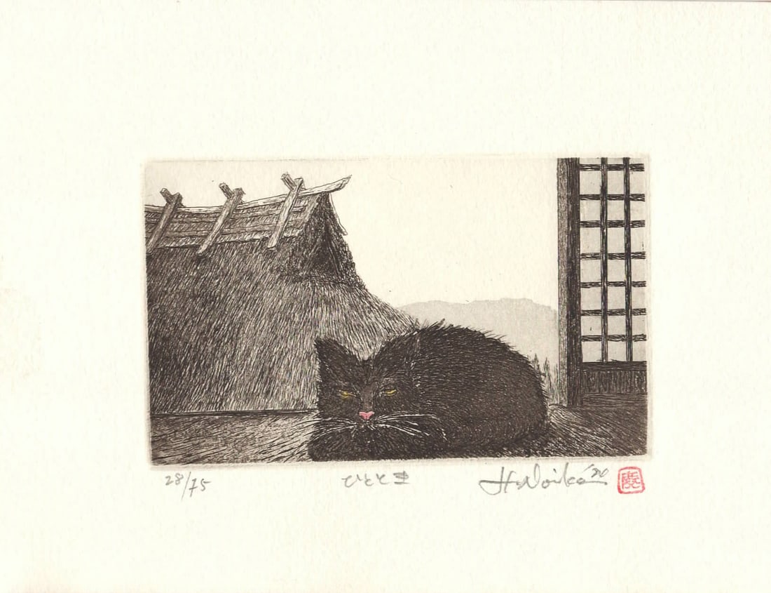 Hiroto Norikane (B. - 1948): Happy Moments: ARTIST/TITLE: Hiroto Norikane (B. - 1948): Happy MomentsDate: 2020Medium:EtchingEdition:Limited Edition #28/75Size:The print image measures 3 1/8 X 5 1/4 inches plus marginsCondition:The print is in