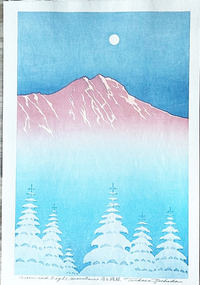 Tsukasa Yoshida (B. - 1949): Moon And Bright Mountain: ARTIST/TITLE: Tsukasa Yoshida (B. - 1949): Moon And Bright MountainMedium:Woodblock PrintSize:The print image measures 9 1/2 X 14 5/8 inches plus marginsCondition:The print is in excellent, never