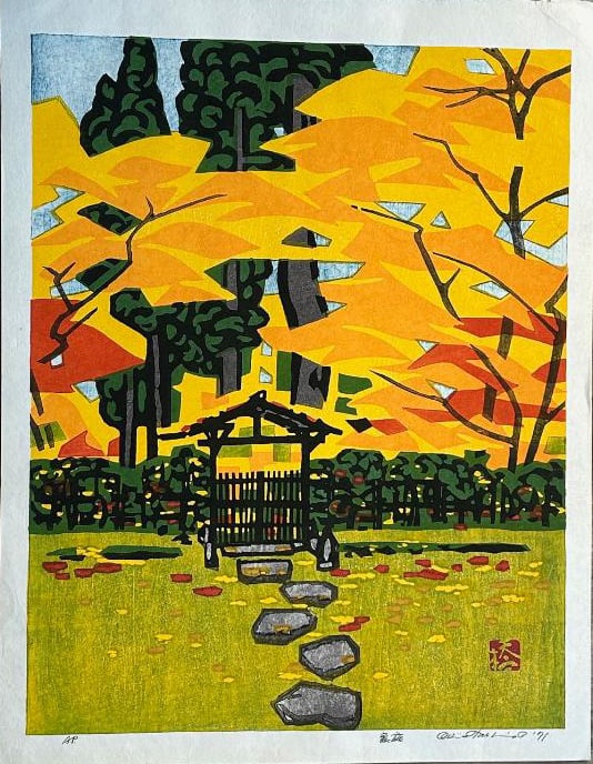 Okiie Hashimoto (1899 - 1993): Backyard (1 of 1)