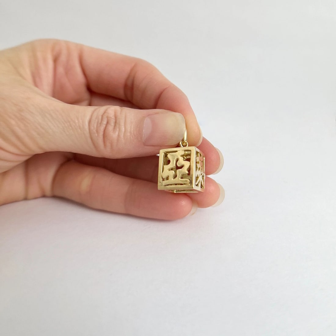 Chinese Character Box Cube Charm Pendant 18K Yellow Gold, 6.68 Grams - 3