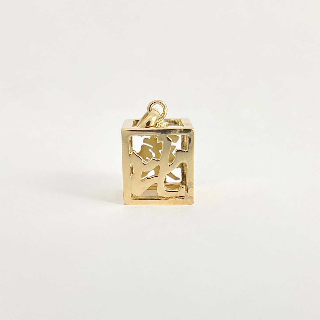 Chinese Character Box Cube Charm Pendant 18K Yellow Gold, 6.68 Grams - 8
