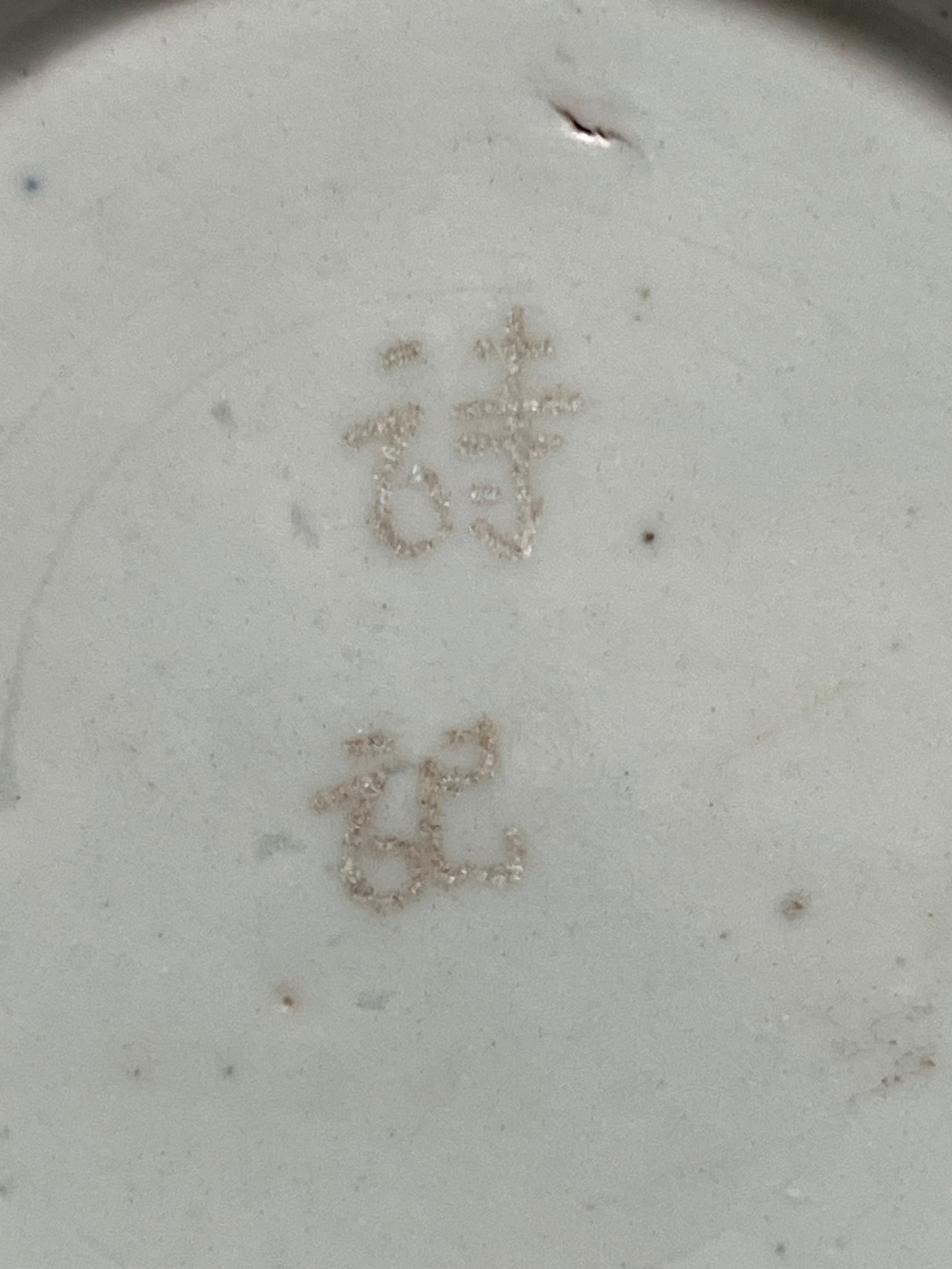 Chinese Art Porcelain Blue and White Plate - 9