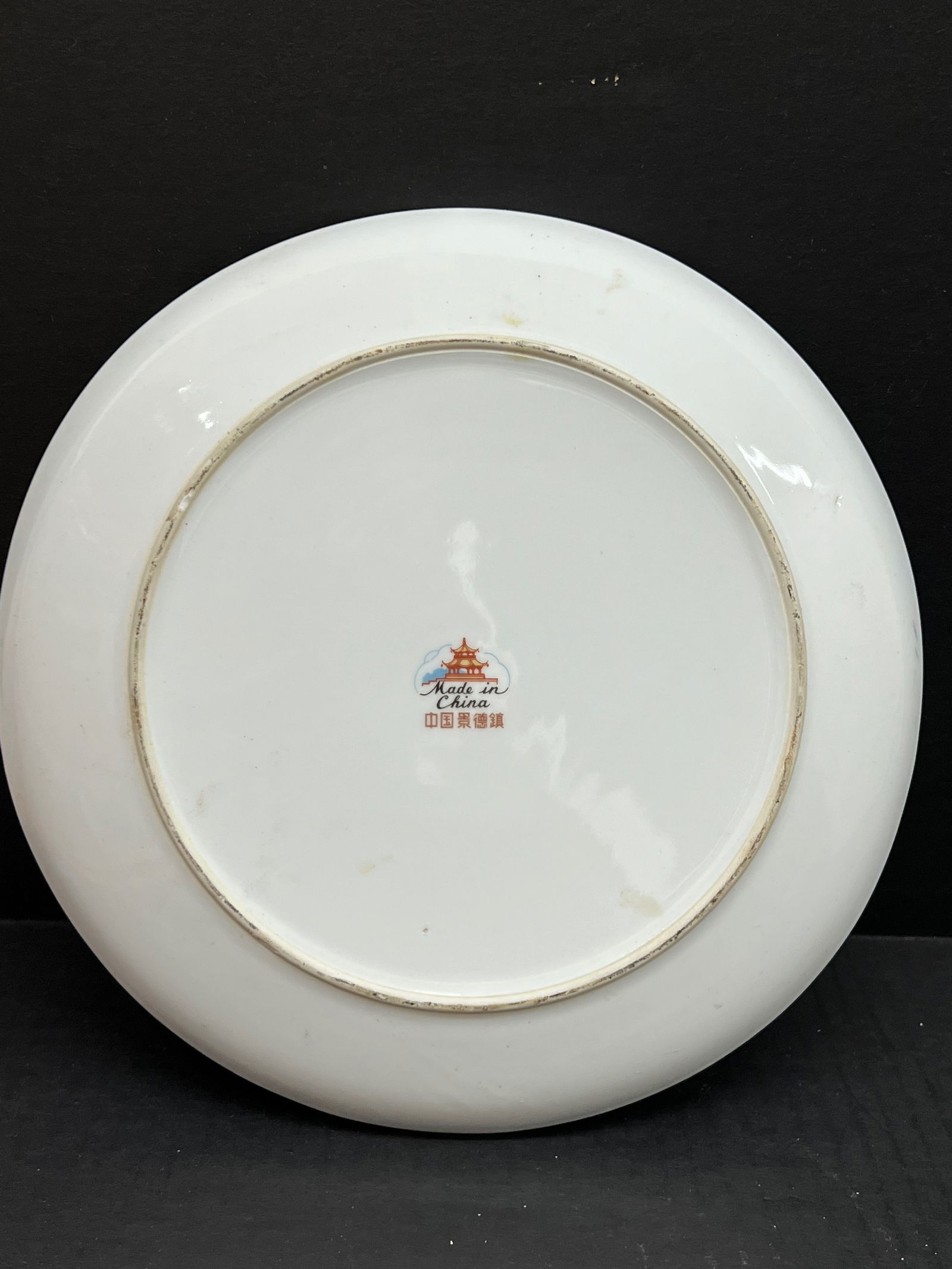 Decorative Porcelain Plate - 7