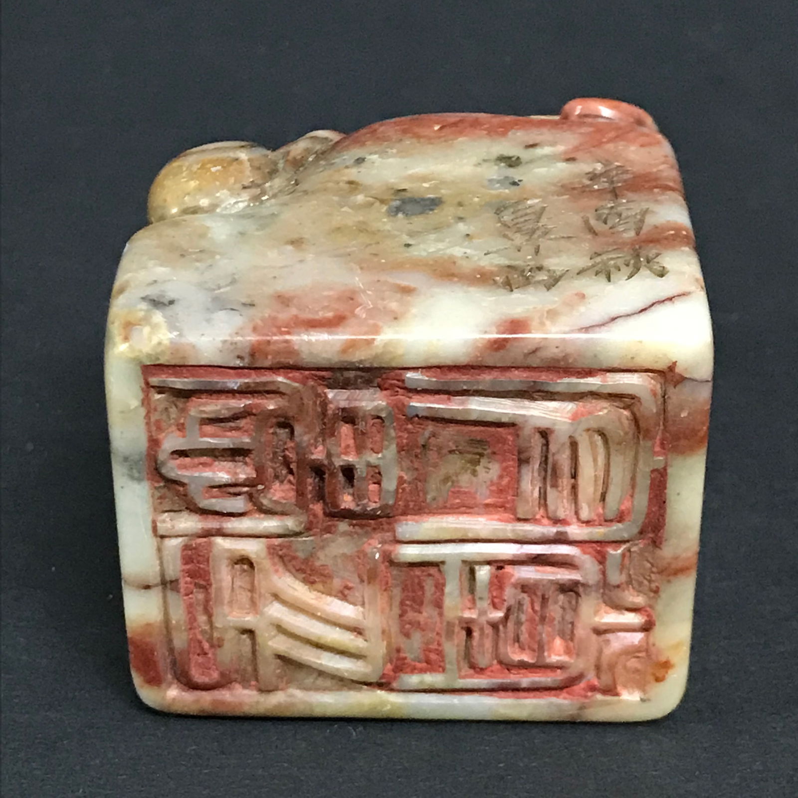Chinese Carved Soapstone Seal - 7