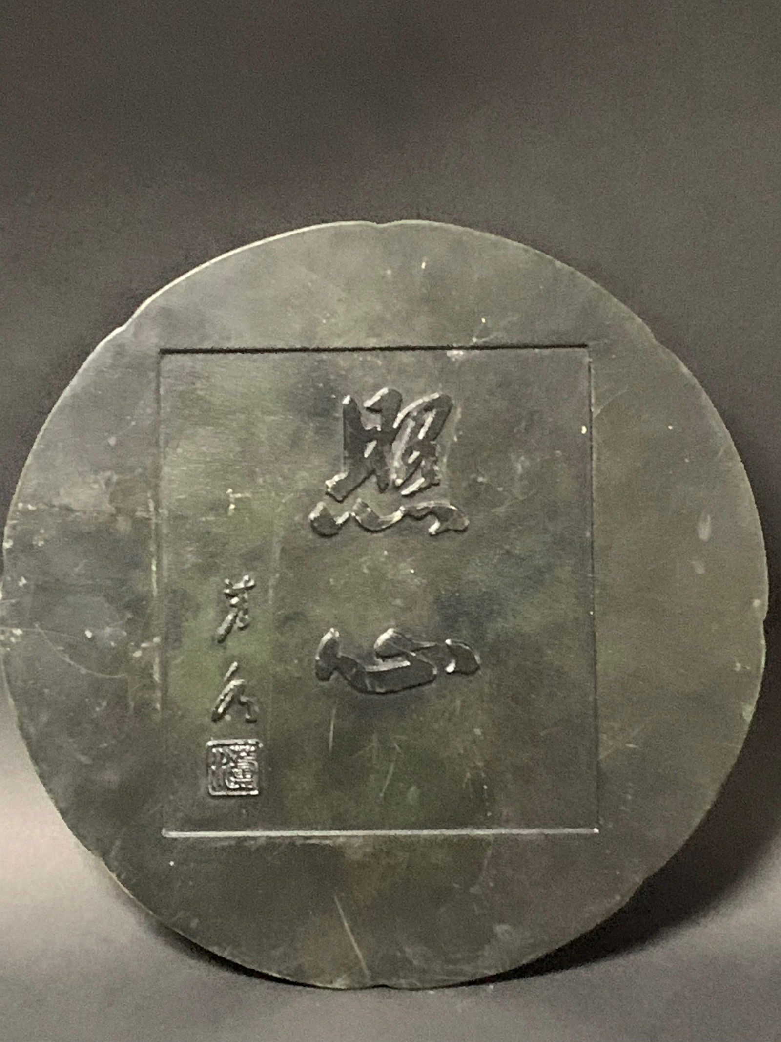 Chinese Art Bronze Mirror - 4
