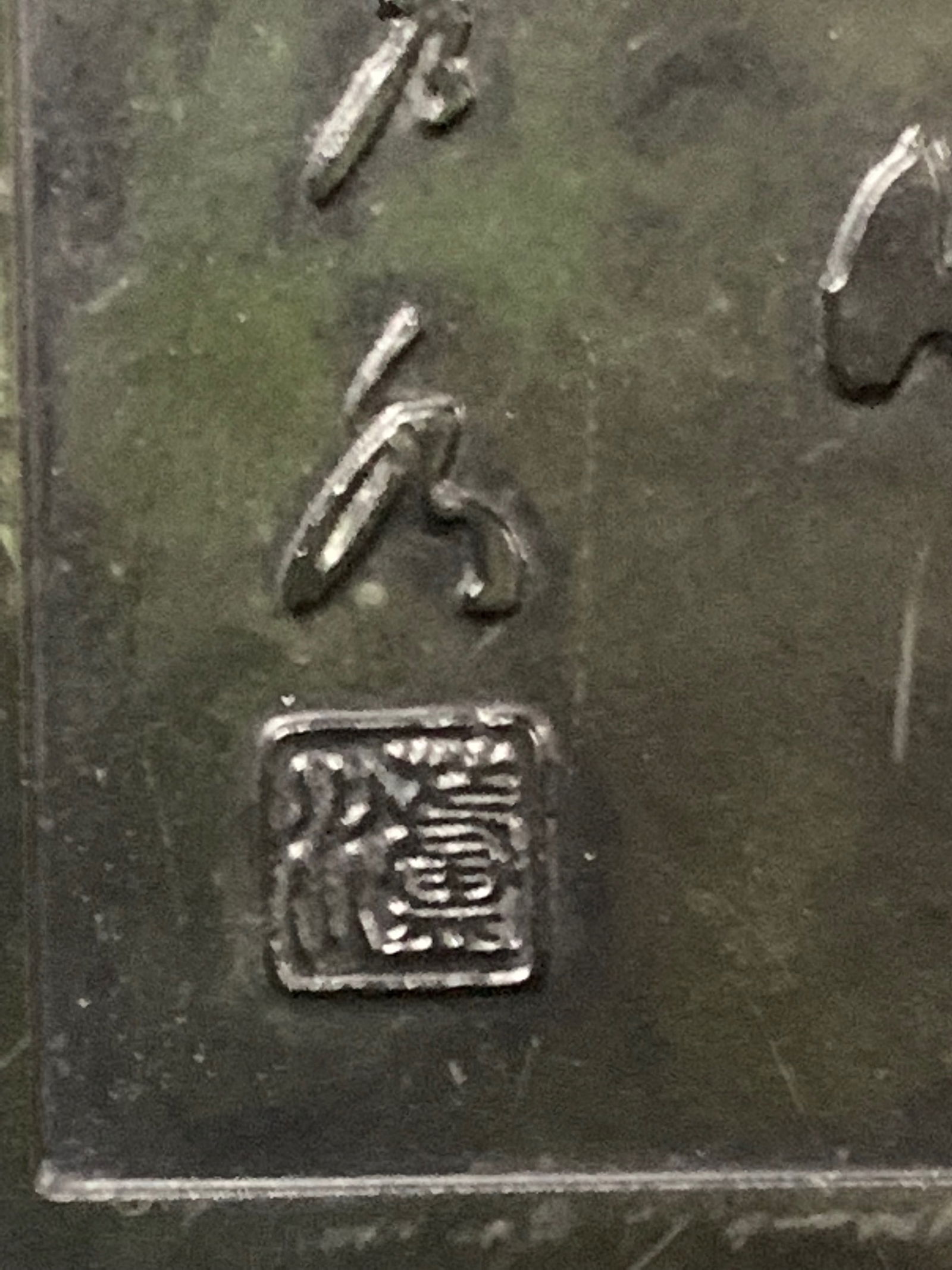 Chinese Art Bronze Mirror - 5