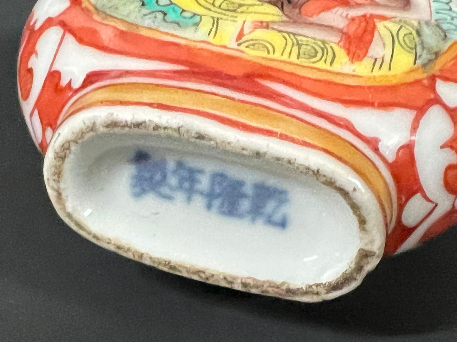 Chinese Art Porcelain Snuff Bottle - 8