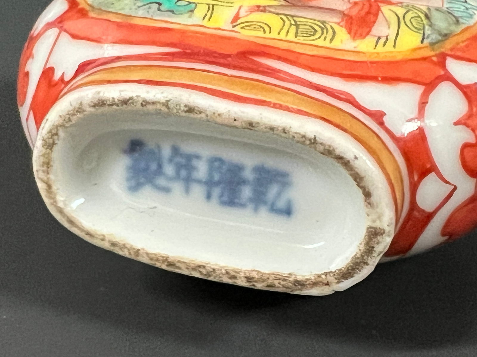 Chinese Art Porcelain Snuff Bottle - 9