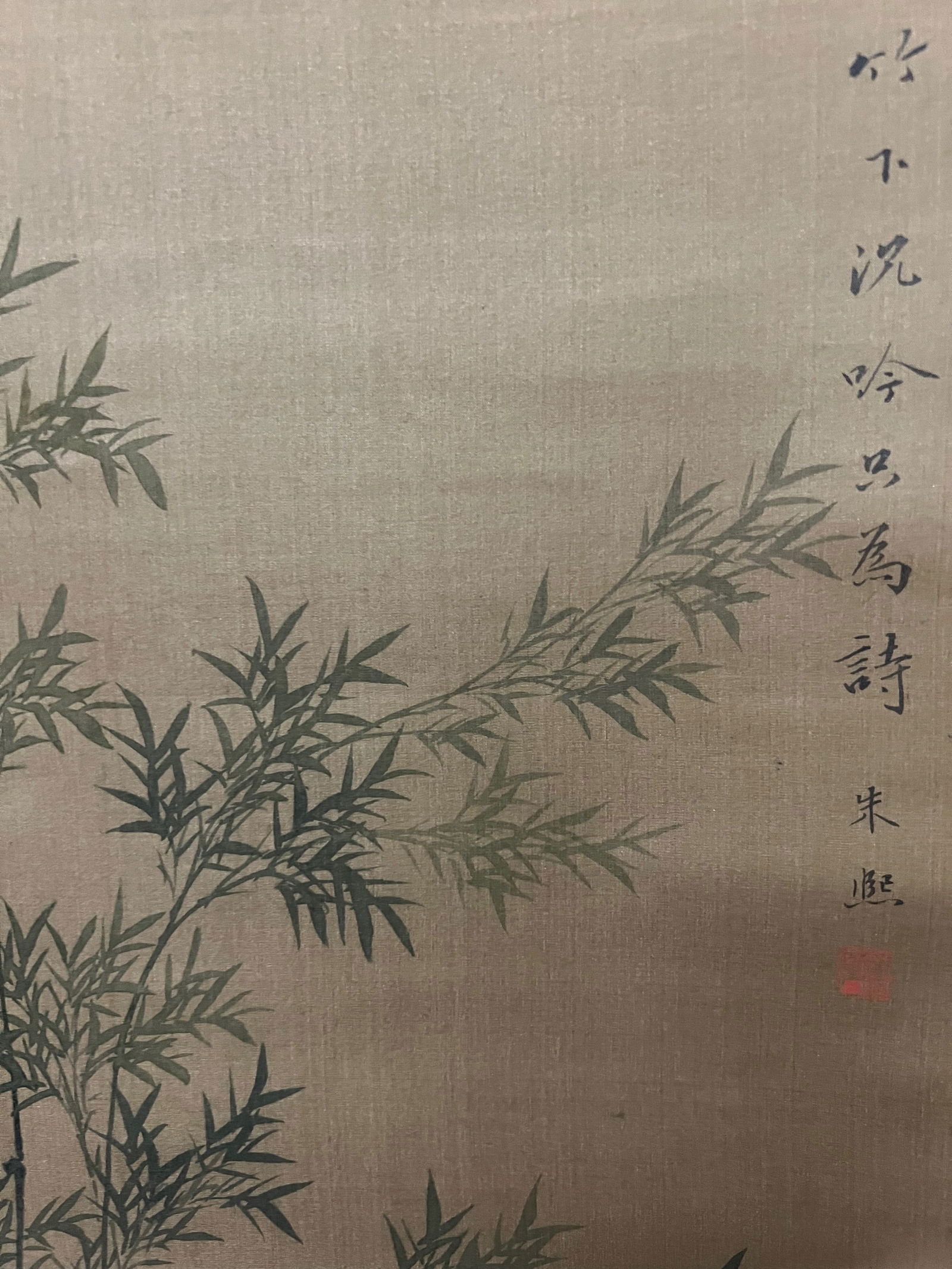 Chinese Scroll Painting (1 of 4)