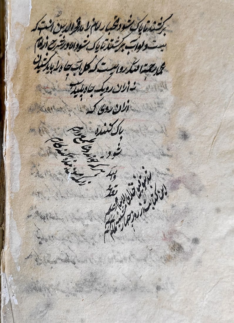 19th century ARABIC MANUSCRIPT SUFI MYSTICAL TREATISE BOOK antique: Title: 19th century ARABIC MANUSCRIPT SUFI MYSTICAL TREATISE BOOK antique Description: Not dated , c. 19th century Text in Farsi, Nastaliq script Purchased in Uzbekistan Later binding Size 6 1/2 by 10