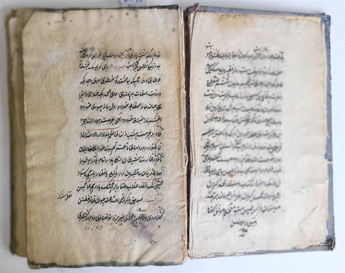 19th century ARABIC MANUSCRIPT SUFI MYSTICAL TREATISE BOOK antique - 5
