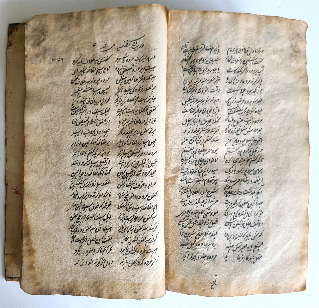 1786 ARABIC MANUSCRIPT POETRY by SUFI ALLAHYOR antique CHAGATAI LANGUAGE rare - 6