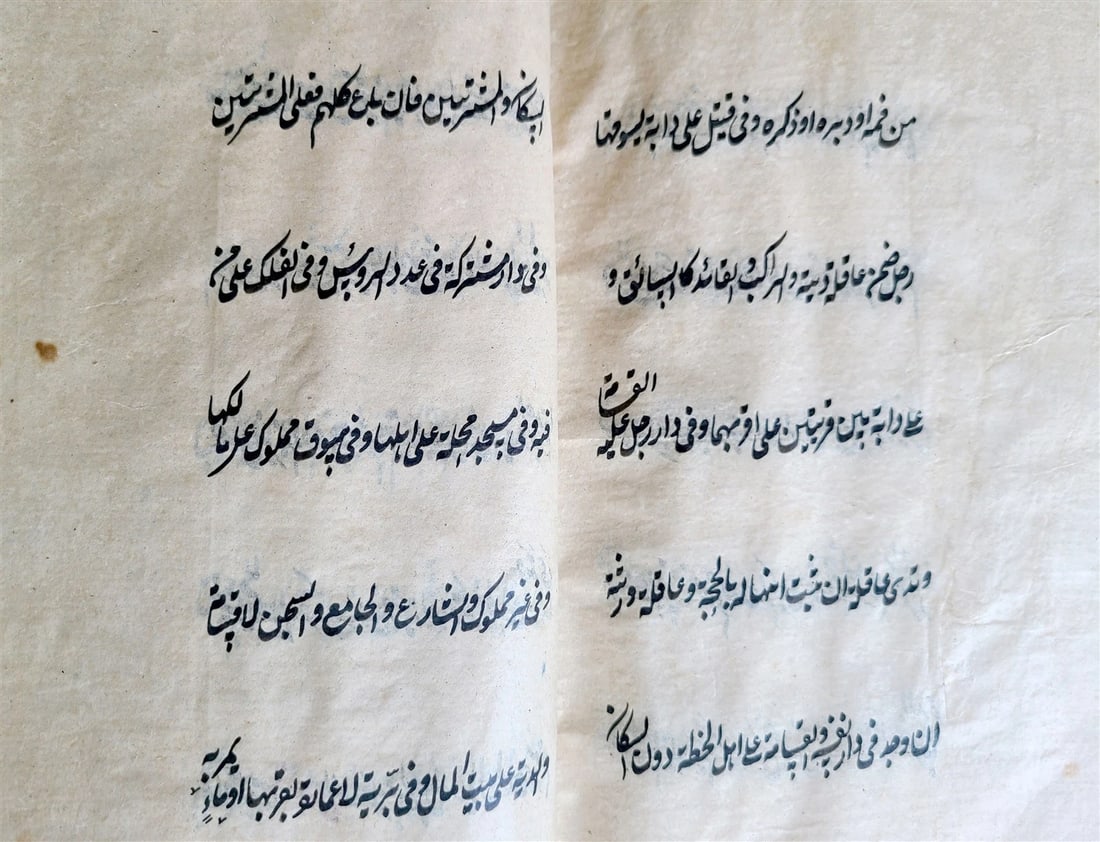 1838 ARABIC MANUSCRIPT ISLAMIC LAW BOOK antique Mukhtasar al-Wiqayah SADR - 13