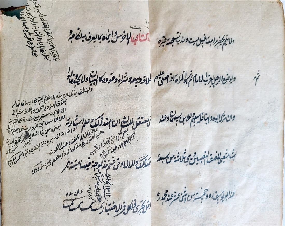 1838 ARABIC MANUSCRIPT ISLAMIC LAW BOOK antique Mukhtasar al-Wiqayah SADR - 14