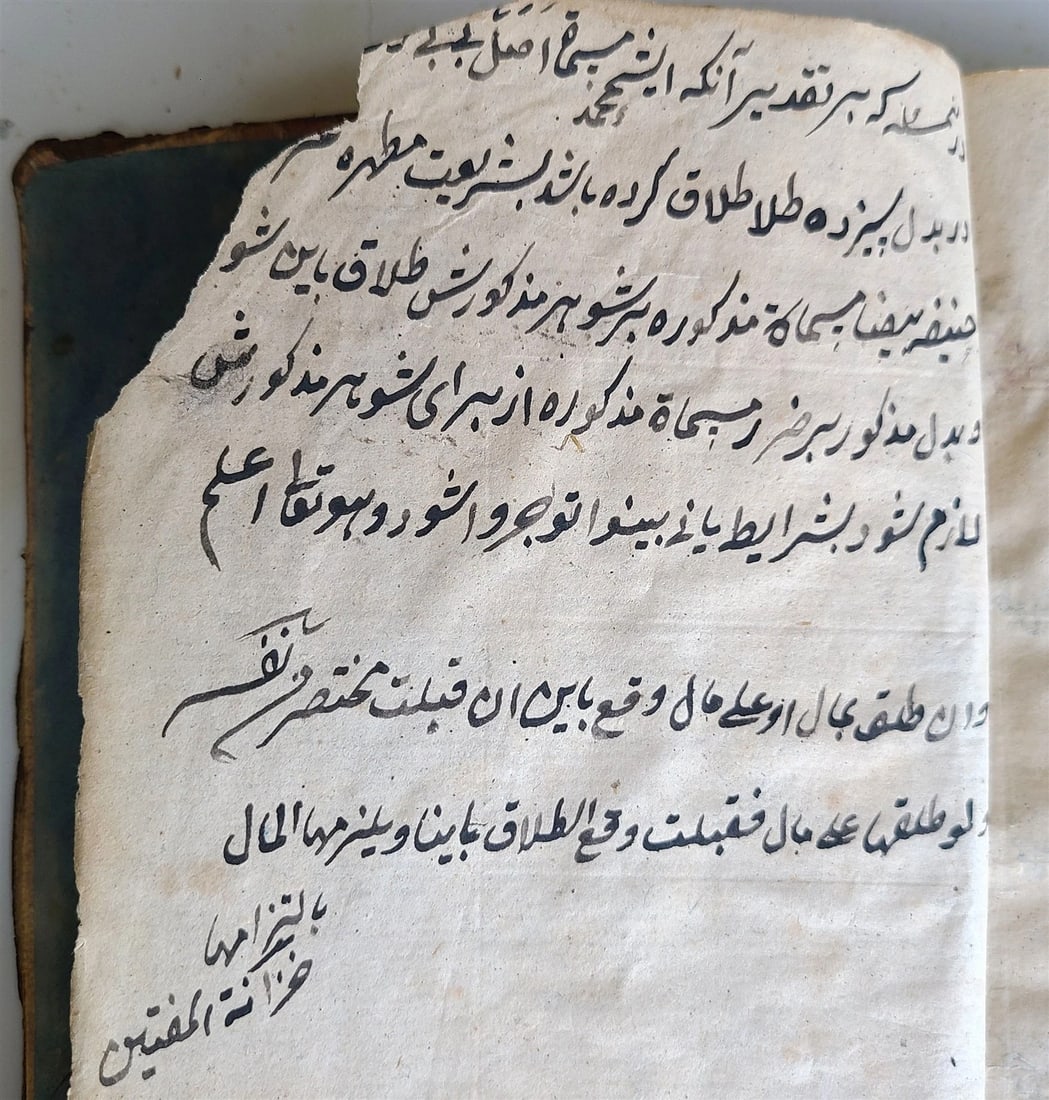 1838 ARABIC MANUSCRIPT ISLAMIC LAW BOOK antique Mukhtasar al-Wiqayah SADR - 15