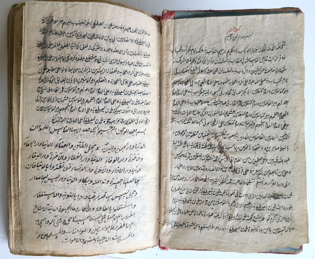 1838 ARABIC MANUSCRIPT ISLAMIC LAW BOOK antique Mukhtasar al-Wiqayah SADR - 3