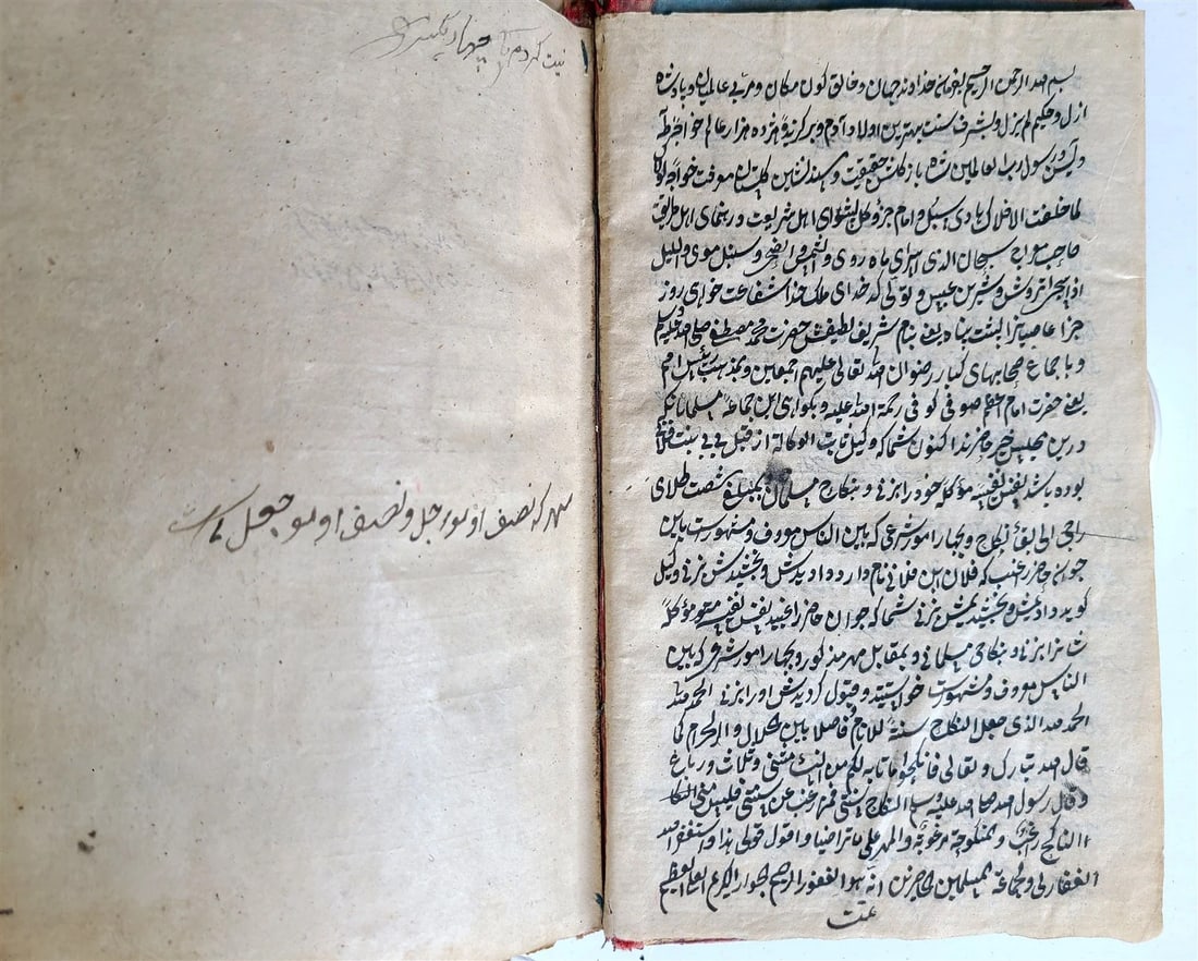 1838 ARABIC MANUSCRIPT ISLAMIC LAW BOOK antique Mukhtasar al-Wiqayah SADR - 4