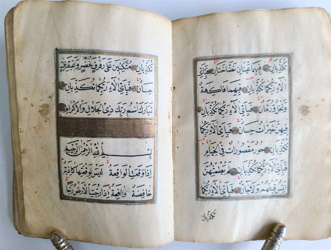 19th CENTURY MANUSCRIPT KORAN in OTTOMAN TURKISH LANGUAGE antique ILLUMINATED - 4