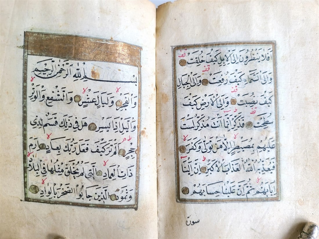 19th CENTURY MANUSCRIPT KORAN in OTTOMAN TURKISH LANGUAGE antique ILLUMINATED - 5
