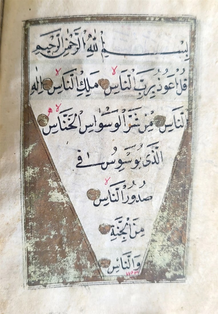 19th CENTURY MANUSCRIPT KORAN in OTTOMAN TURKISH LANGUAGE antique ILLUMINATED - 8