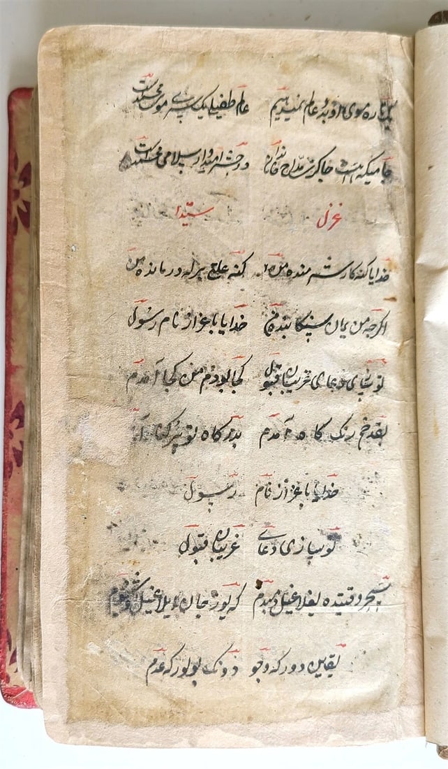 19th century ARABIC MANUSCRIPT ISLAMIC POETRY antique - 2
