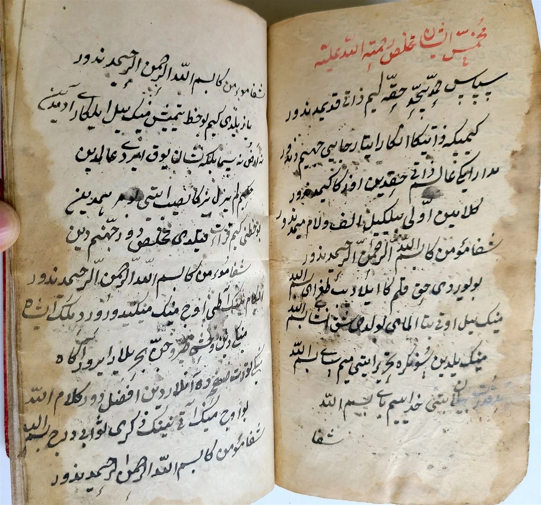 19th century ARABIC MANUSCRIPT ISLAMIC POETRY antique - 9