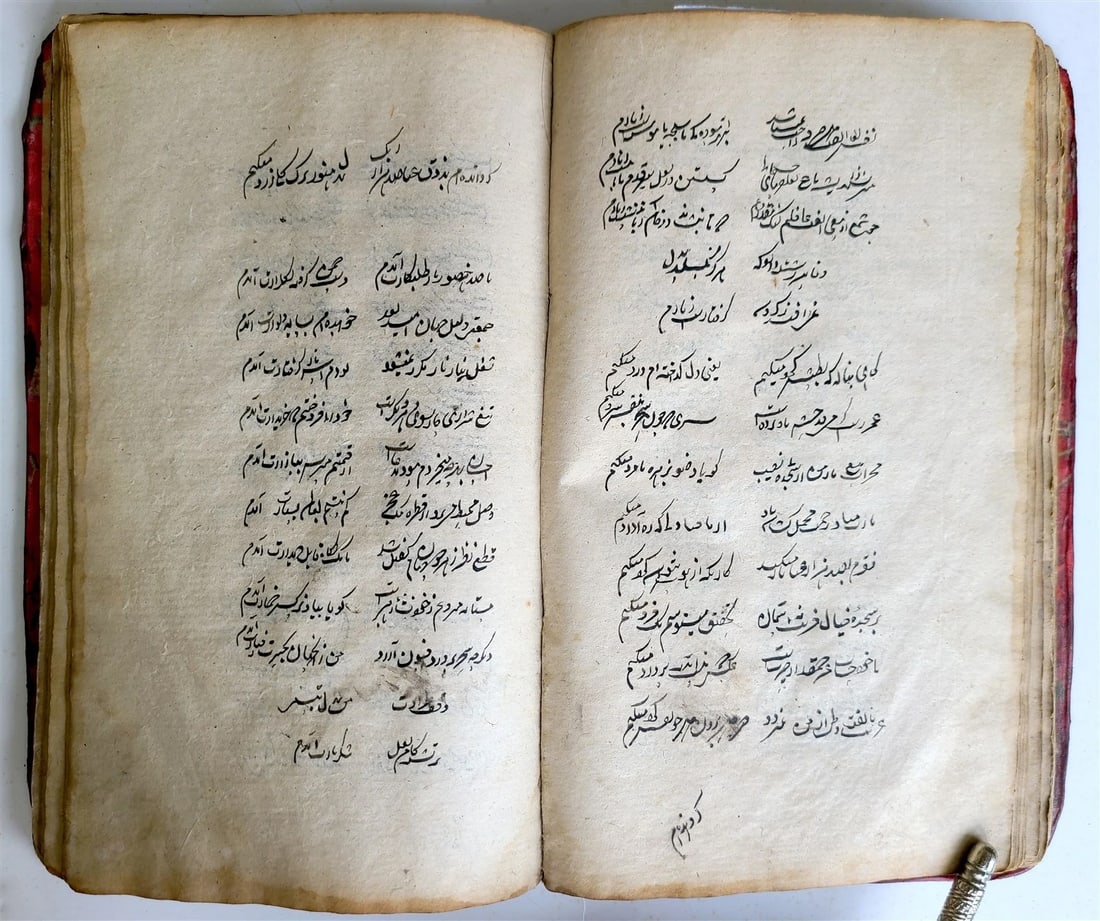 1859 ARABIC MANUSCRIPT antique ISLAMIC POETRY Mirza Abdul-Qadir Bedil IRFAN - 9