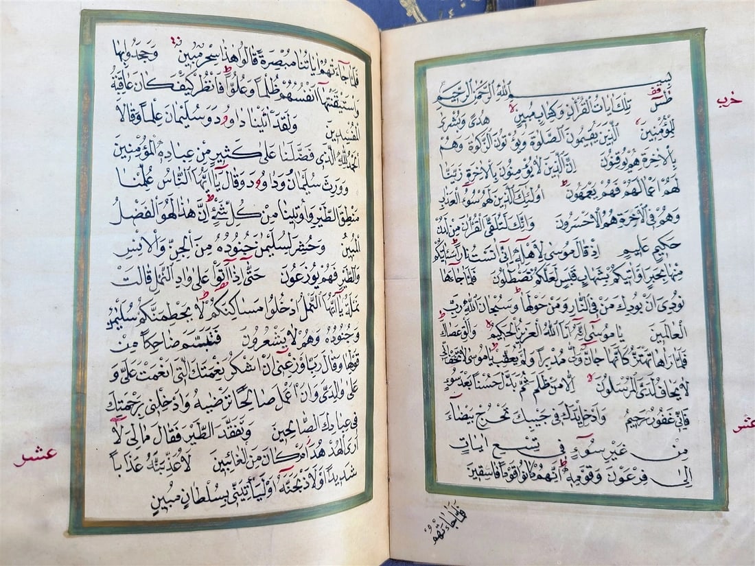 19th century KORAN 13 volumes OTTOMAN TURKISH MANUSCRIPT ISLAMIC QURAN antique - 2