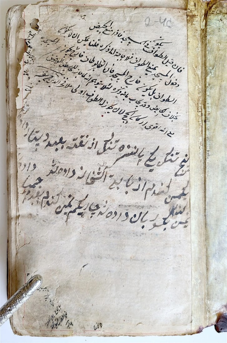 1784 ARABIC LAW MANUSCRIPT antique ISLAMIC MUKHTASAR AL WIQAYA - 2