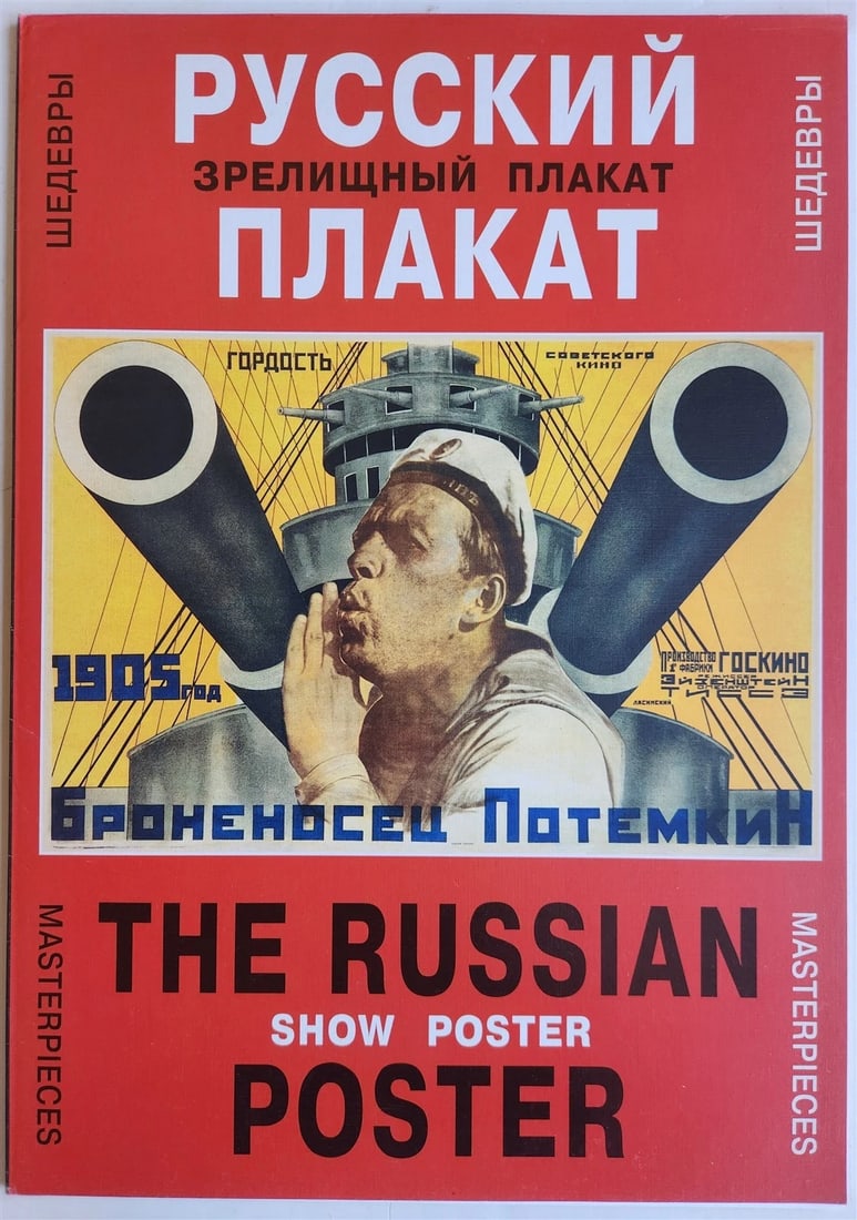 RUSSIAN DECORATIVE POSTERS 16 FACSIMILES SET (1 of 6)