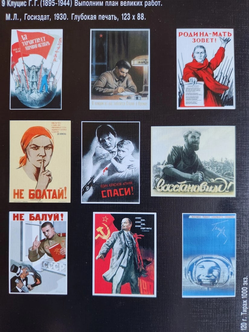RUSSIAN POLITICAL POSTERS 18 FACSIMILES SET - 4