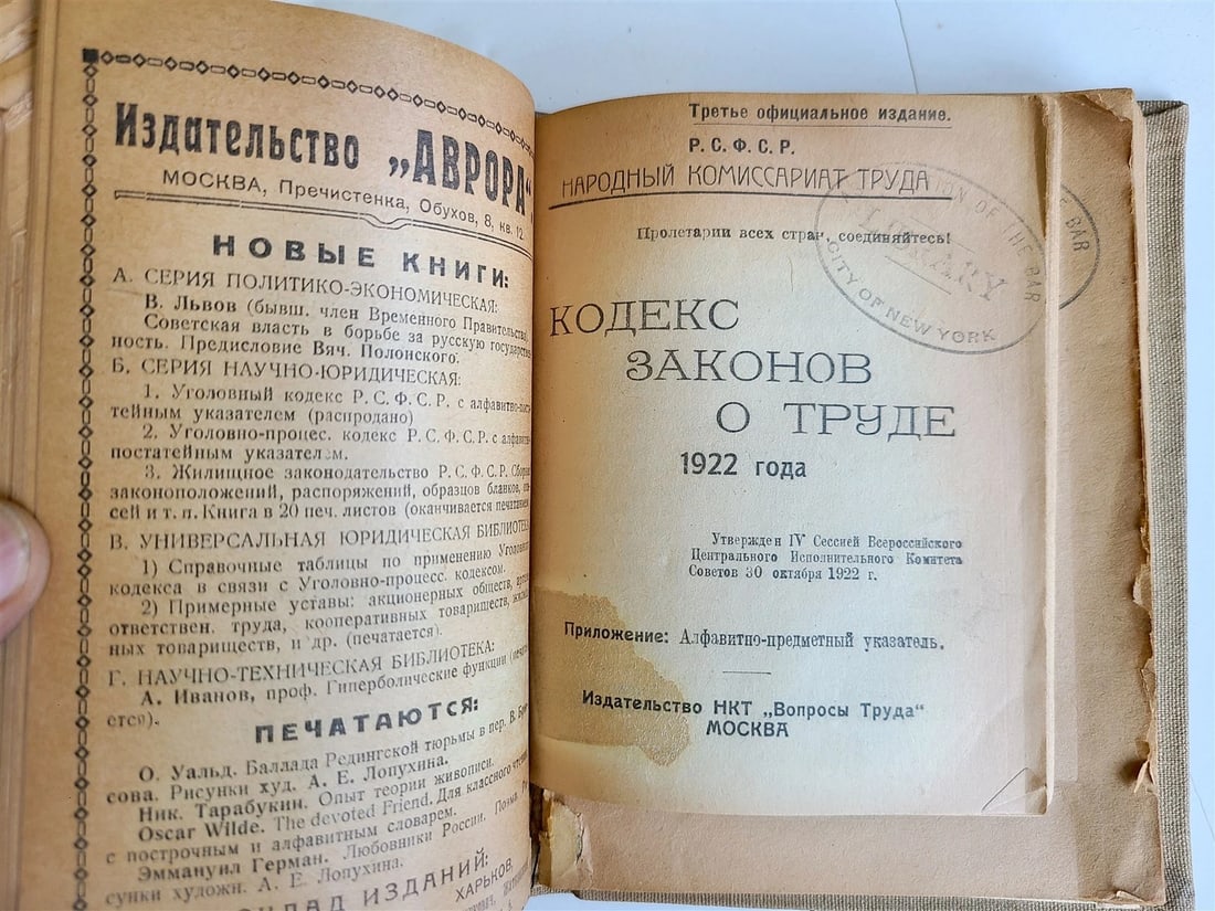 1922 RUSSIAN LAW BOOK SOVIET CRIMINAL PENAL CODE antique - 4