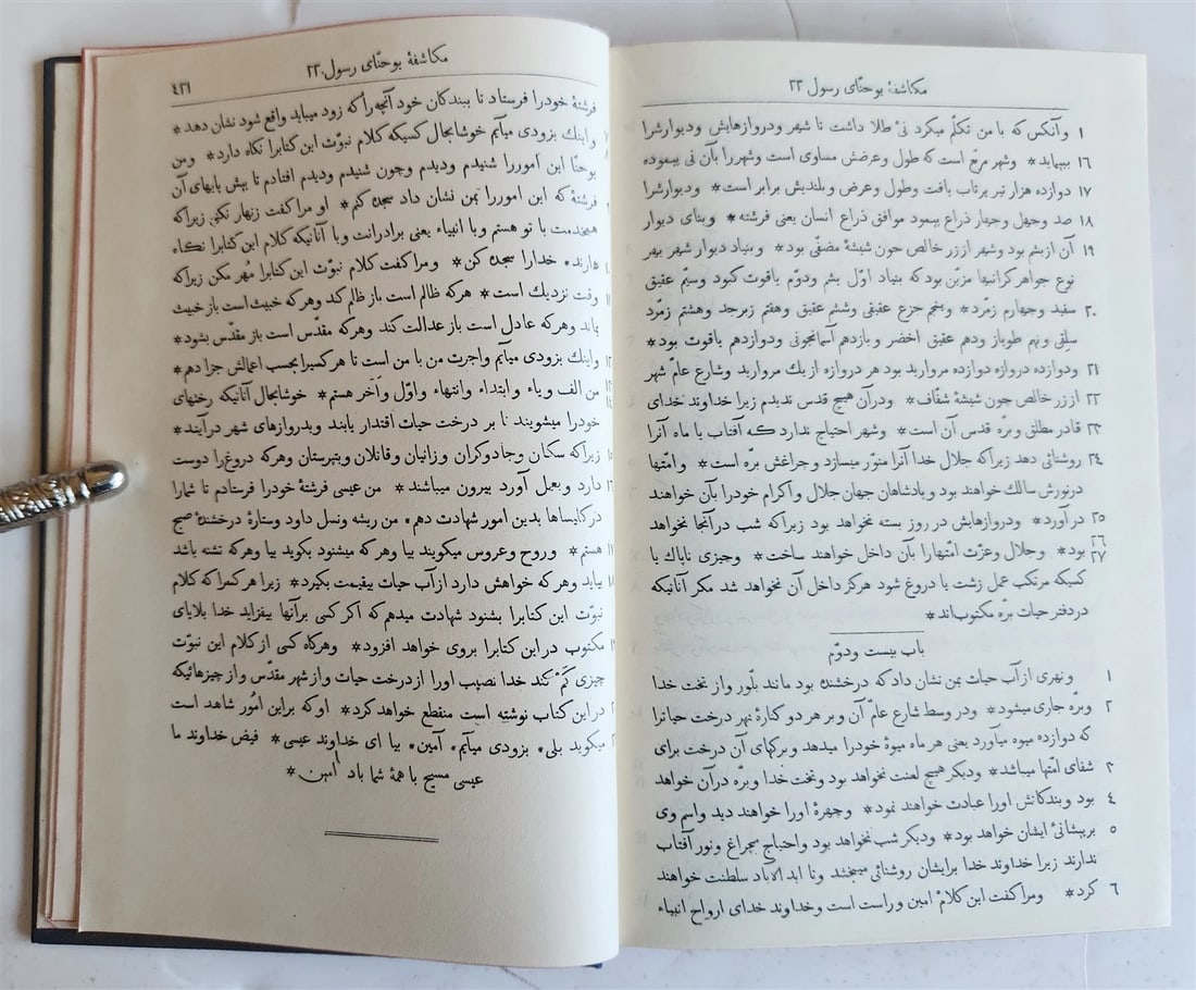 1904 BIBLE in PERSIAN LANGUAGE antique NEW TESTAMENT - 11