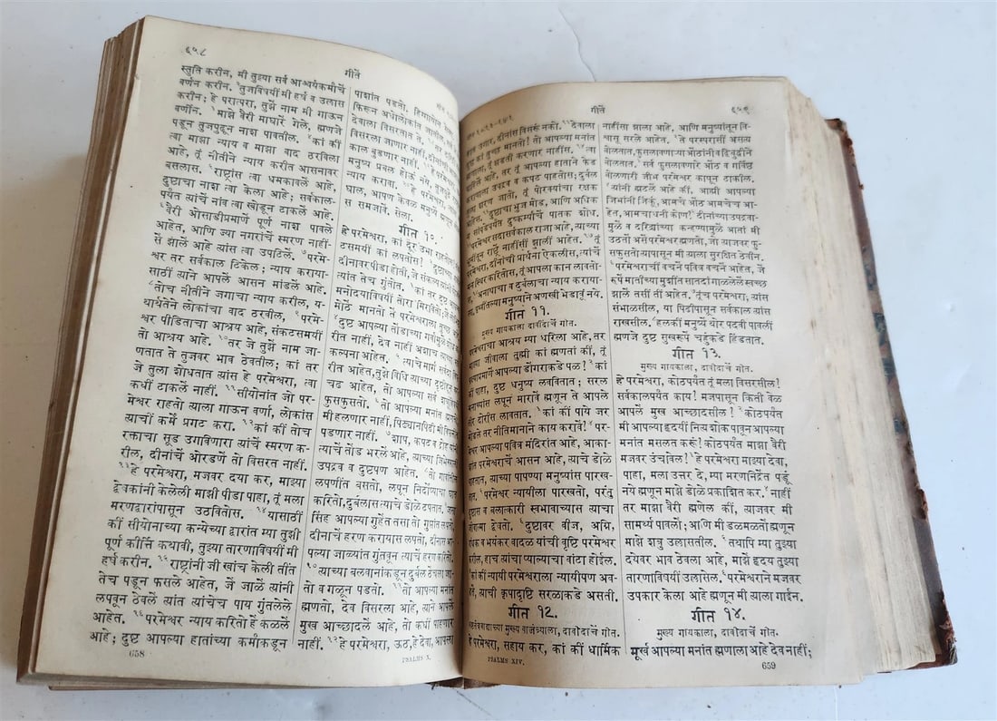 1872 BIBLE in MARATHI LANGUAGE antique BOMBAY INDIA - 4