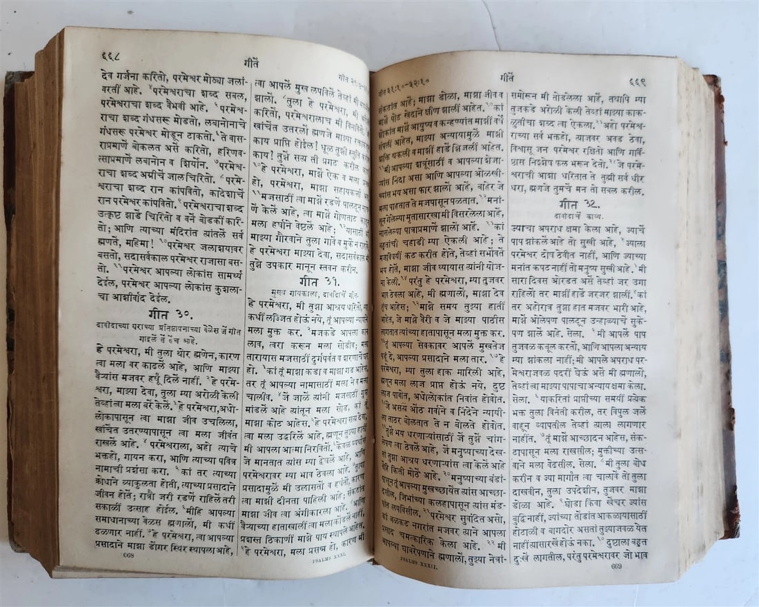 1872 BIBLE in MARATHI LANGUAGE antique BOMBAY INDIA - 7