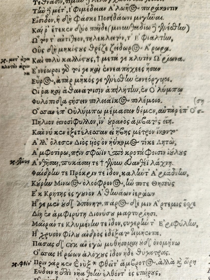 1583 HOMER ILIAD & ODYSSEY 16th CENTURY FOLIO antique SCARCE in GREEK & LATIN - 8