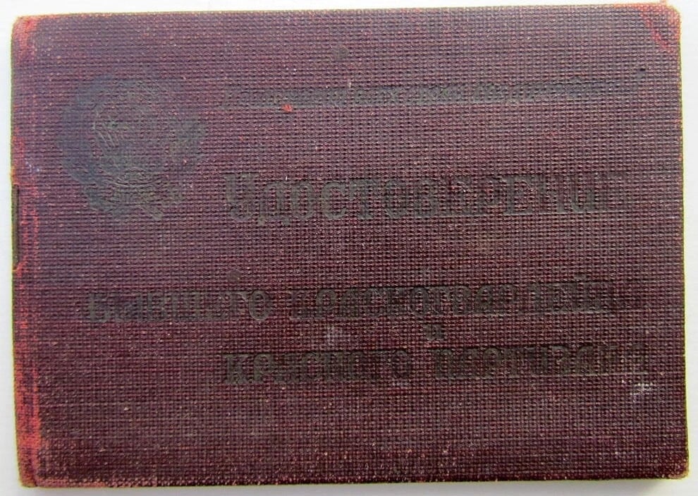 1930 RARE RUSSIAN SOVIET RED GUARD - CIVIL WAR RED PARTISAN ID BOOKLET - 2