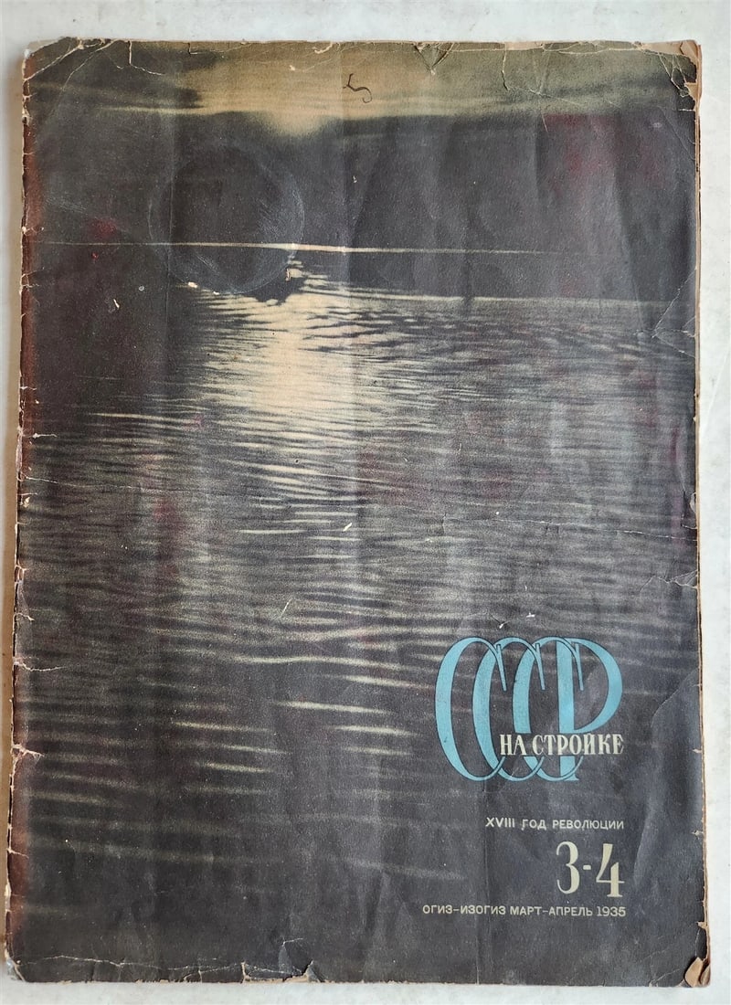 1935 USSR in CONSTRUCTION antique in RUSSIAN ILLUSTRATED FAR EAST BIROBIDZHAN: Title: 1935 USSR in CONSTRUCTION antique in RUSSIAN ILLUSTRATED FAR EAST BIROBIDZHAN Description: USSR IN CONSTRUCTION 3-4, 1935 Issue dedicated to Soviet Far East: Khabarovsk, Birobidzhan, Vladivosto